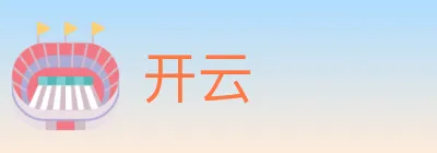 开云 Logo